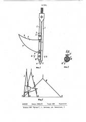 Циркуль-измеритель (патент 921885)