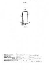 Лепестковый полировальный круг (патент 1502288)