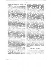 Набивка для сальников (патент 14481)