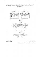Колеса для автомобилей и др. повозок (патент 33064)