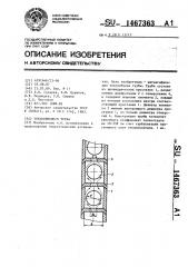 Теплообменная труба (патент 1467363)