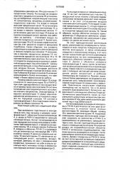 Взрывобезопасная трансформаторная подстанция (патент 1675986)
