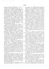 Патент ссср  221585 (патент 221585)
