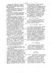 Светомодулирующее устройство для оптической записи фотоизображений (патент 1177951)