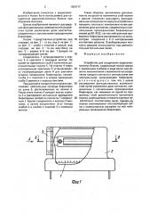 Устройство для соединения радиоэлектронных блоков (патент 1624717)