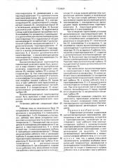 Паросиловая установка (патент 1724904)
