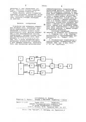 Устройство для измерения параметров изоляции сети (патент 789901)