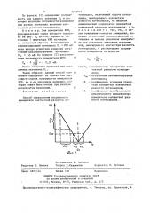 Способ определения погрешности измерителя контактной разности потенциалов (патент 1255943)