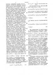 Приемник сигналов офсетной фазовой манипуляции (патент 1434559)
