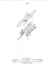 Патент ссср  269694 (патент 269694)