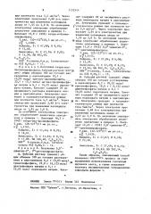 Способ получения тетраалкилпирофосфатов (патент 1132514)