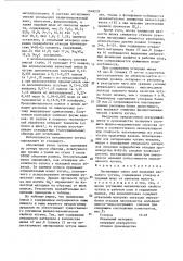 Легирующая смесь для выплавки валкового чугуна (патент 1548239)