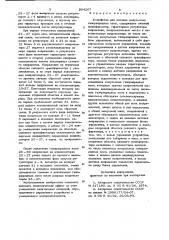 Устройство для питания импульсных газоразрядных ламп (патент 904207)