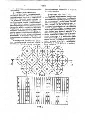 Струйный теплообменник (патент 1758390)