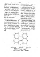 Теплоизолирующее основание (патент 1116276)