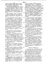 Устройство для выравнивания листов в листовых машинах (патент 986843)