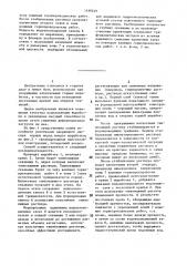 Способ охраны и поддержания горных выработок в обводненных породах (патент 1439249)