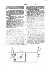 Способ орто-параконверсии водорода (патент 1765640)