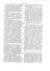 Скребковый конвейер (патент 1442473)