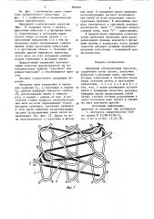 Одинарный основовязаный трикотаж (патент 896099)