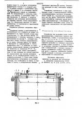 Устройство для настройки узкихстенок кристаллизатора (патент 850279)