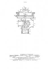 Регулятор давления газа (патент 638926)