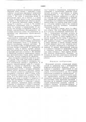 Мотылевый питатель (патент 512025)
