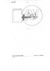 Устройство для независимой и одновременной передачи мощности двигателя моторных повозок на первичный вал коробки перемены передач и на вал отбора мощности (патент 74802)