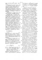 Кабельный инклинометр (патент 1317113)