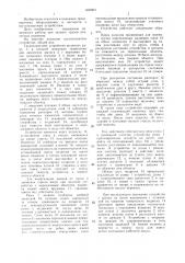 Грузозахватное устройство (патент 1468841)