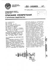 Устройство для фильтрации изображения (патент 1453425)