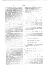 Устройство для измерения коэффициента передачи преобразователя частоты (патент 1762268)