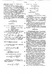 Роликовая волока (патент 759168)