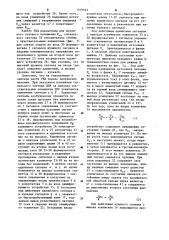 Управляемый вентильный электродвигатель (патент 1259463)