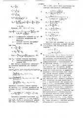 Электронный сейсмометр (патент 1518816)