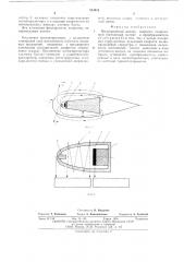 Индукционный датчик скорости (патент 544919)