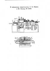 Машина для центробежной отливки втулок гильз и других тел вращения (патент 55086)
