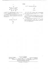 Гидравлическая жидкость (патент 474163)