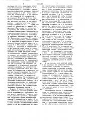 Следящая система управления рабочим органом (патент 1293287)