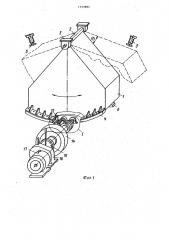 Устройство для использования энергии качки судна (патент 1152882)