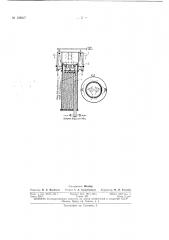 Патент ссср  159917 (патент 159917)