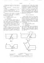 Способ сборки труб под углом (патент 1397299)