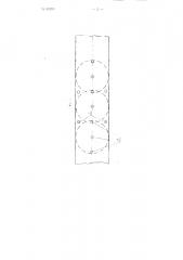 Способ формования предварительной стенной крепи (патент 89200)