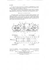 Гнездовая сеялка (патент 82326)