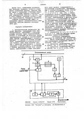 Автоматический анализатор летучих фенолов (патент 998949)
