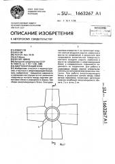 Амортизирующий блок (патент 1663267)