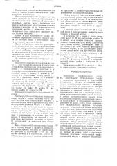 Эндопротез к.м.шерепо тазобедренного сустава (патент 1572604)