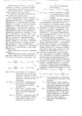 Реле перегрузки (патент 1398011)