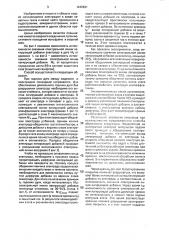 Способ дуговой сварки неплавящимся электродом (патент 1262831)