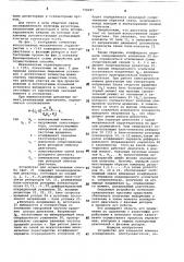 Устройство для измерения момента асинхронного электродвигателя (патент 750297)